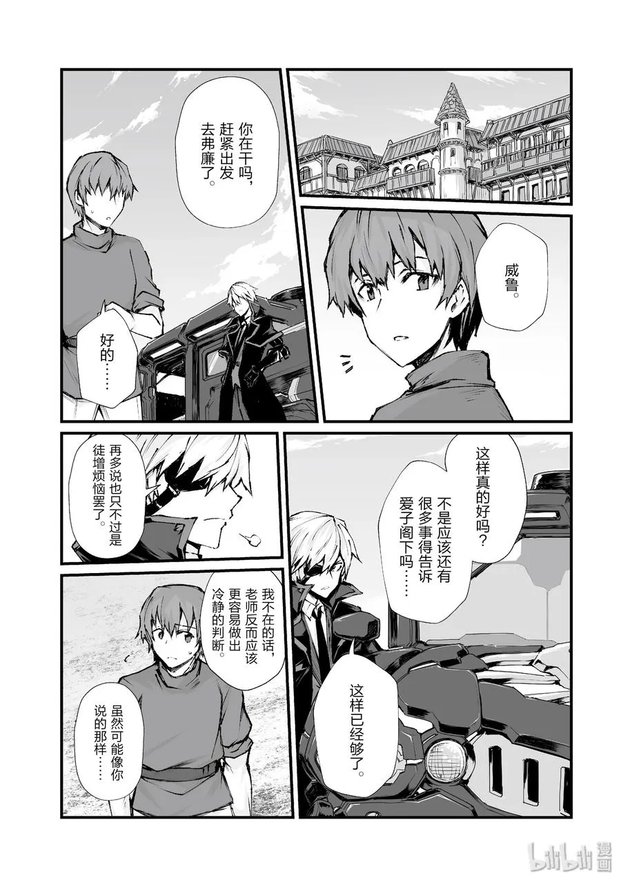 37 葛藤 第6页