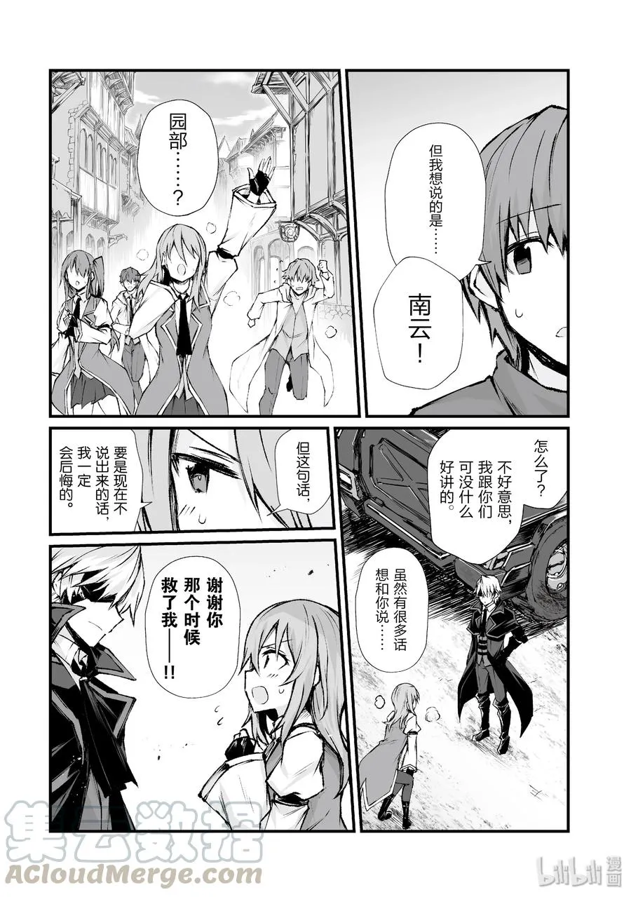 37 葛藤 第7页