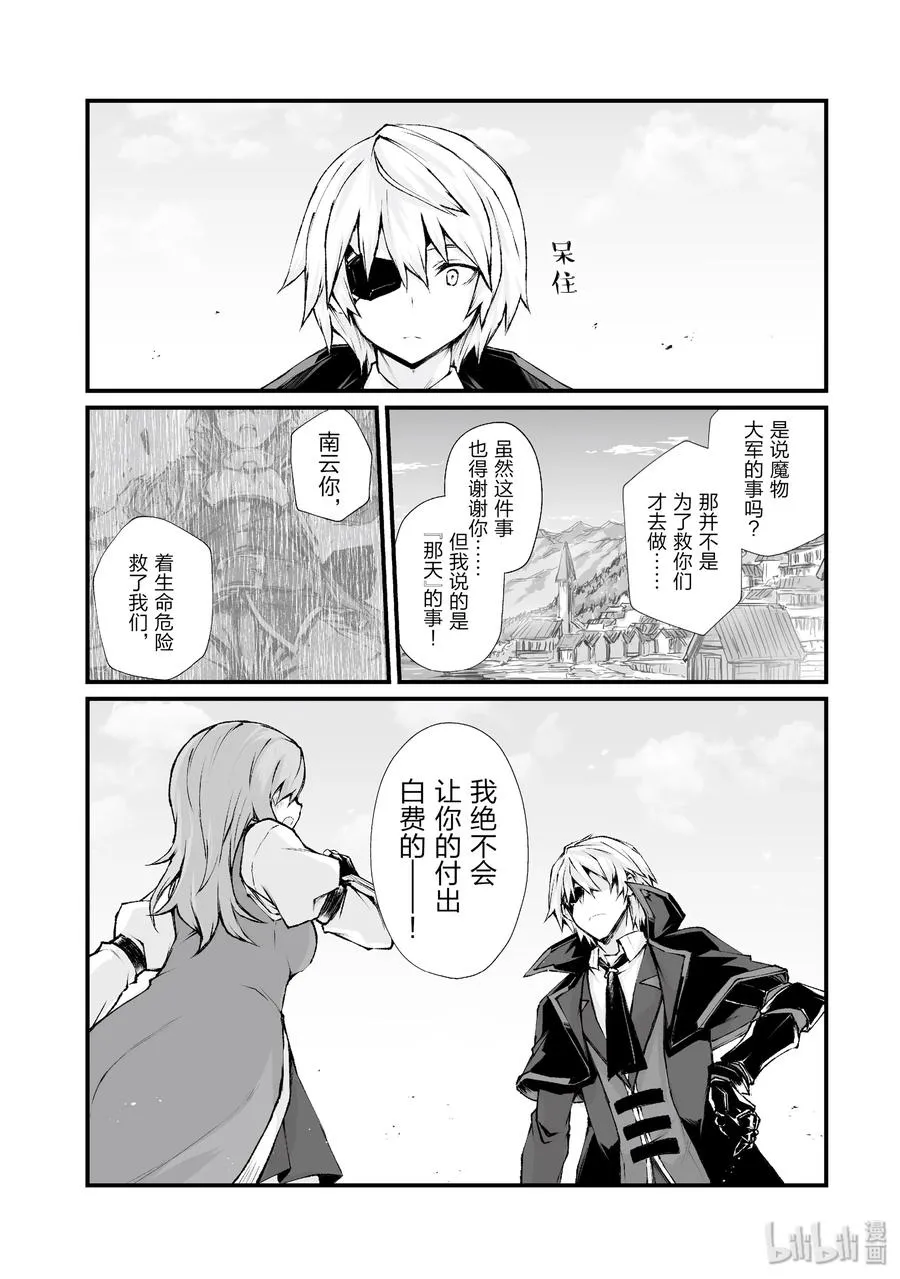 37 葛藤 第8页