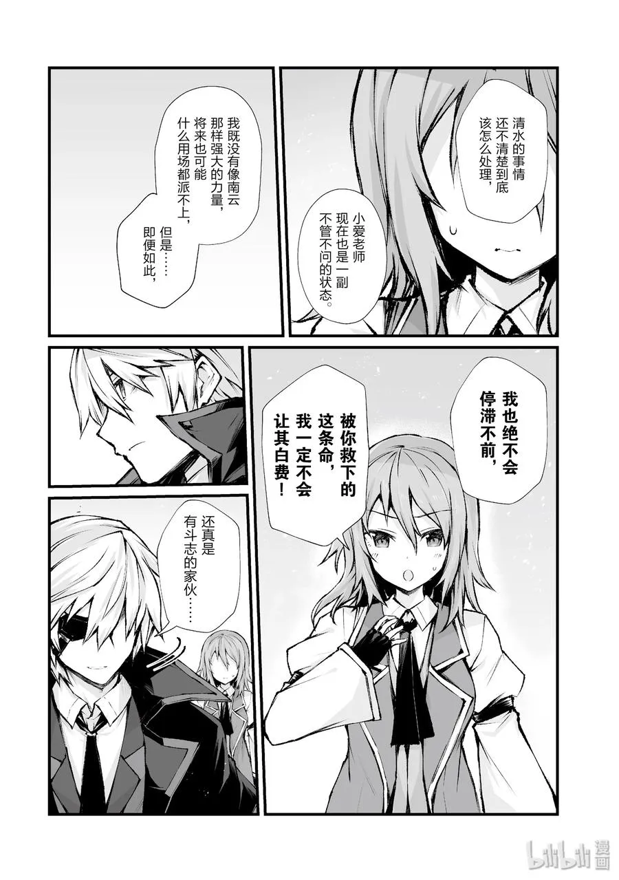 37 葛藤 第9页