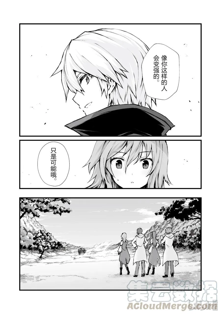 37 葛藤 第10页