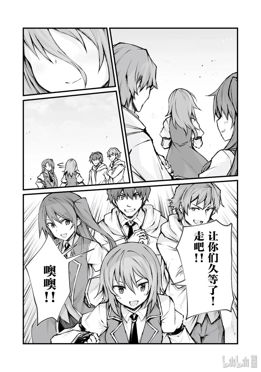 37 葛藤 第11页