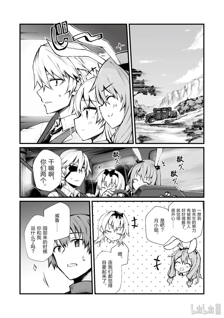 37 葛藤 第12页