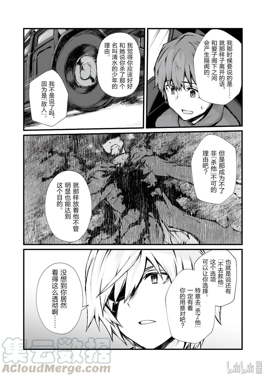 37 葛藤 第13页