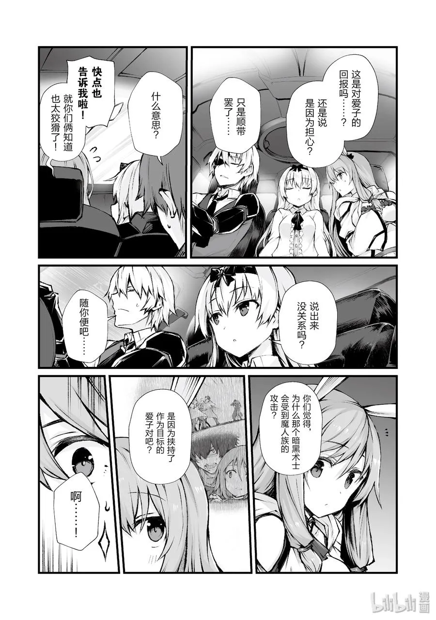 37 葛藤 第14页