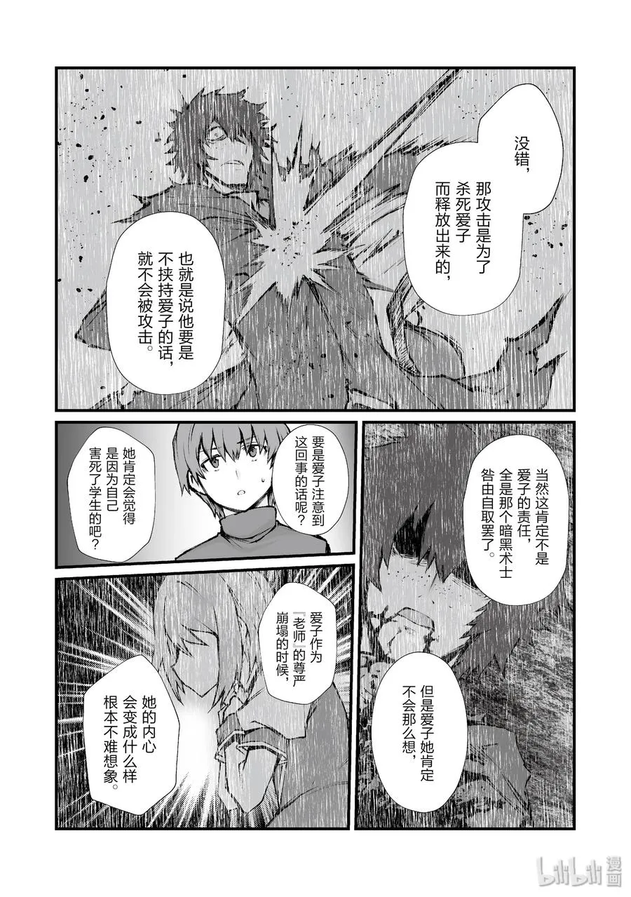 37 葛藤 第15页