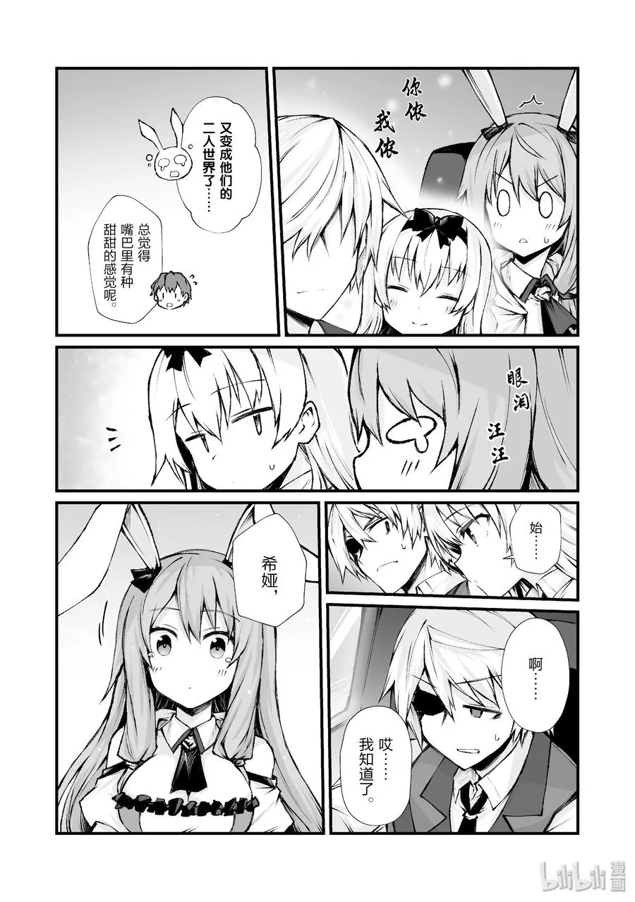 37 葛藤 第17页
