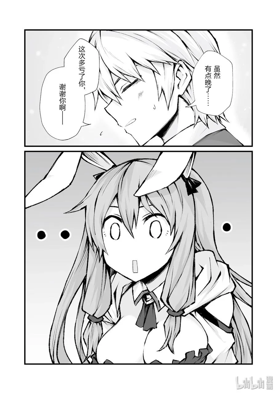 37 葛藤 第18页
