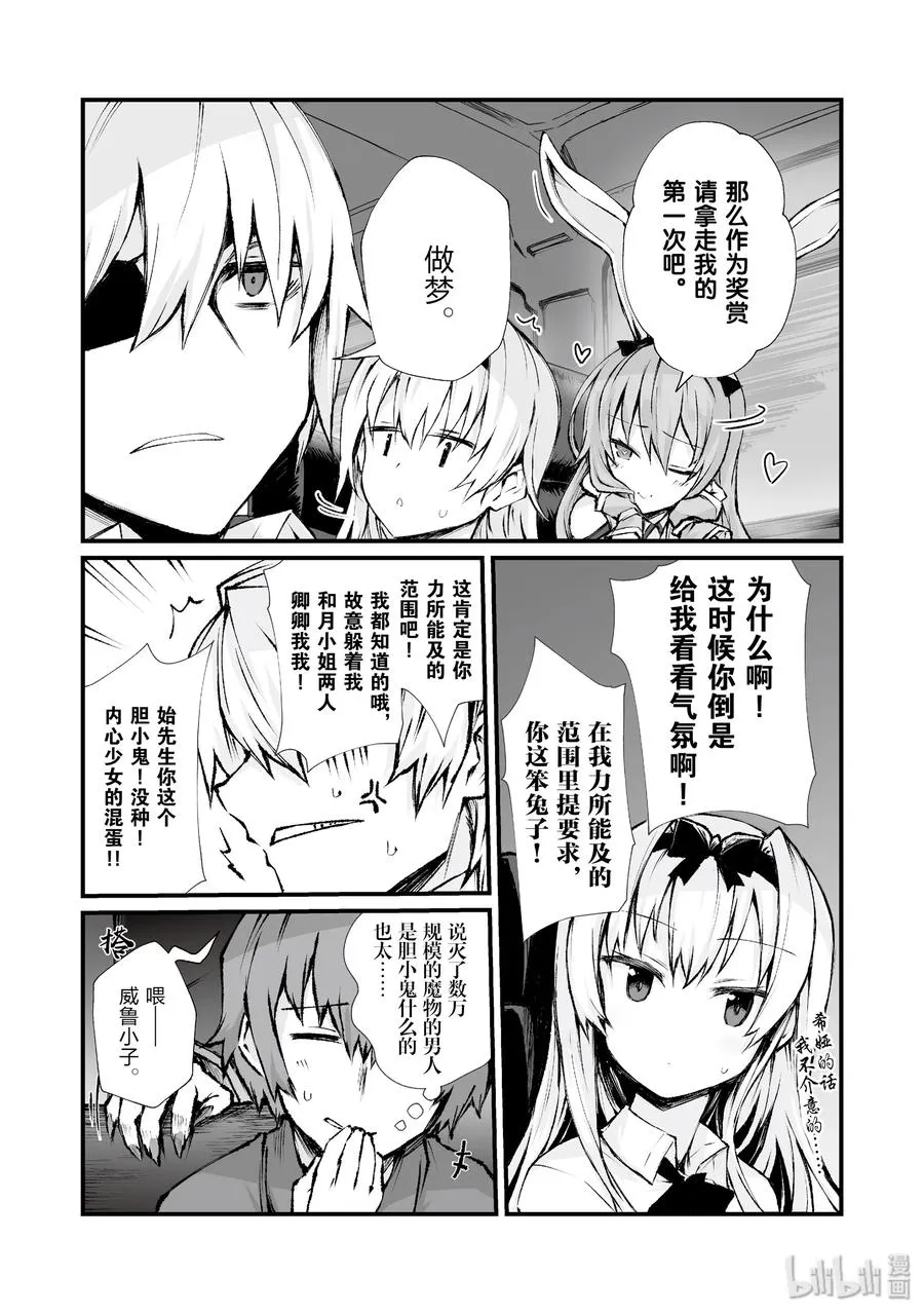 37 葛藤 第20页