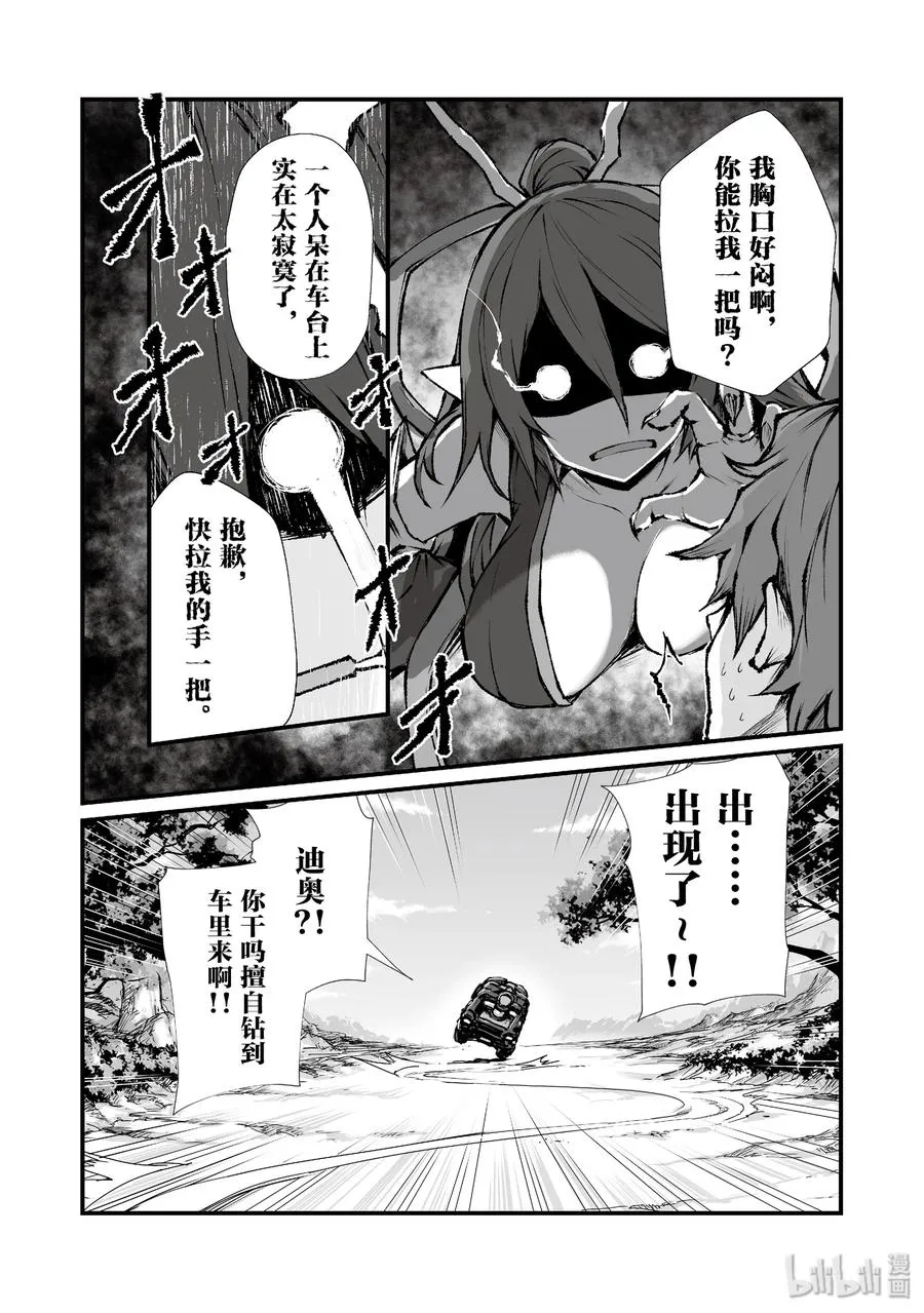 37 葛藤 第21页