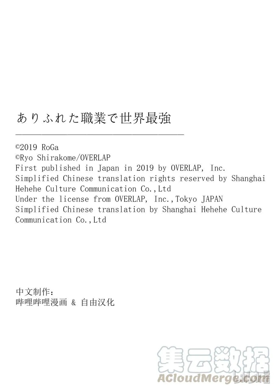 37 葛藤 第25页