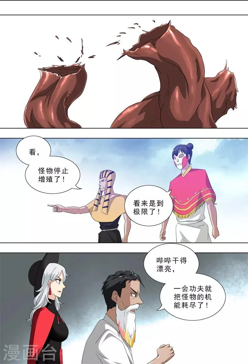 第269话 身体极限 第1页