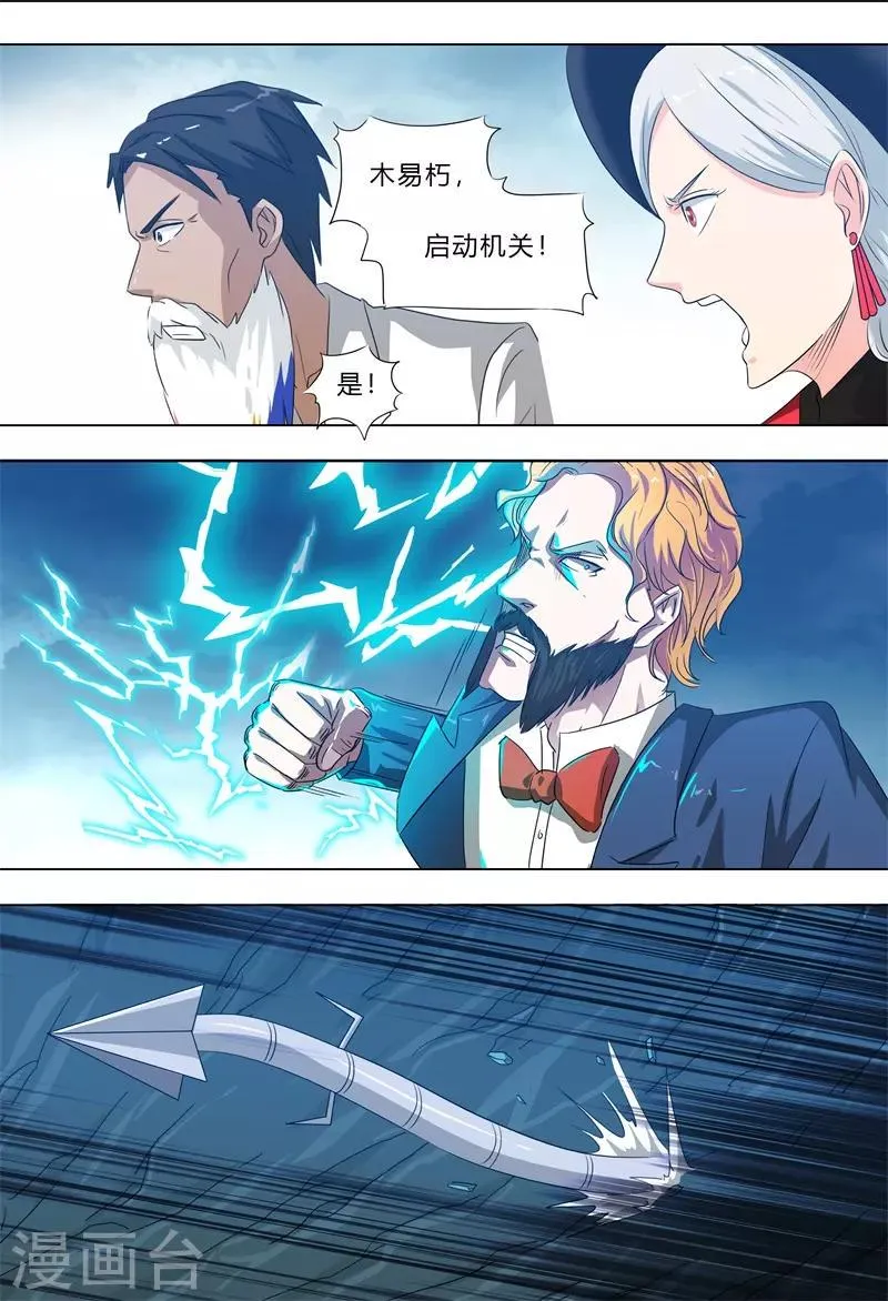 第269话 身体极限 第6页