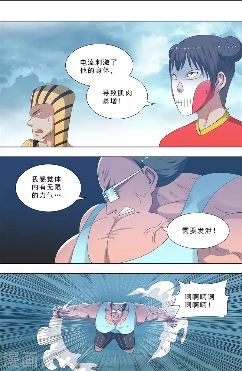 第268话 短暂爆发力 第1页
