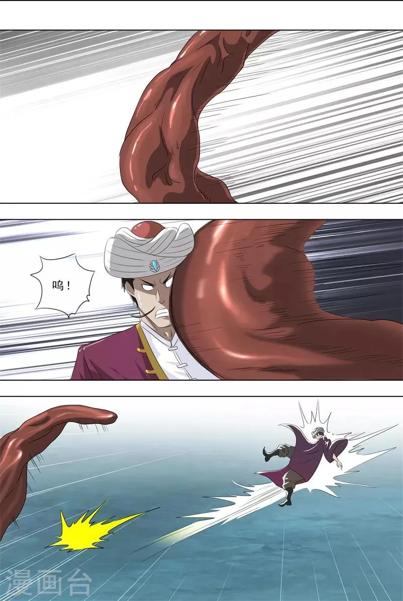 第267话 突变 第1页