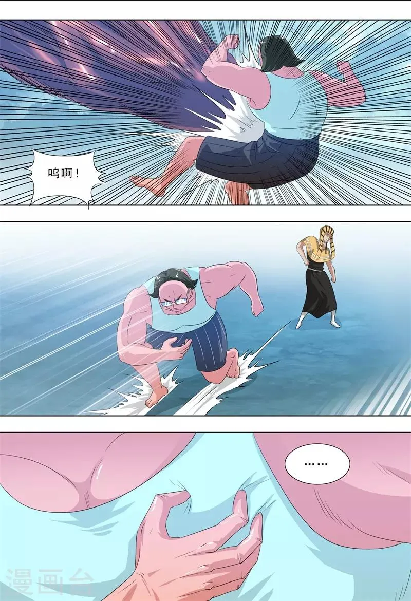第267话 突变 第3页