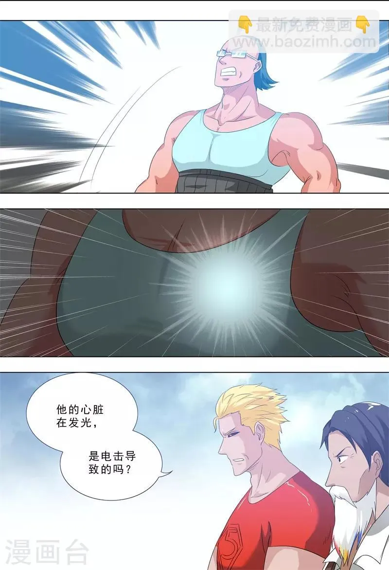 第267话 突变 第7页