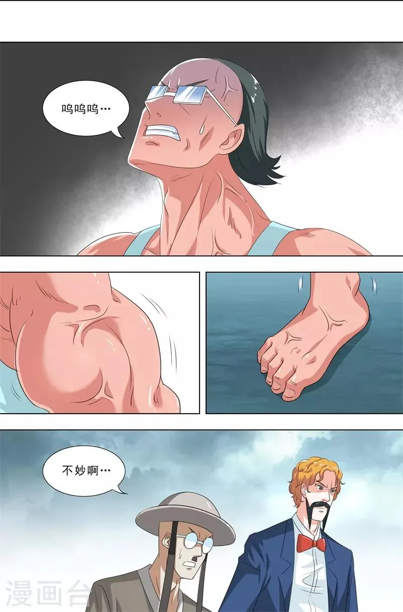 第267话 突变 第8页
