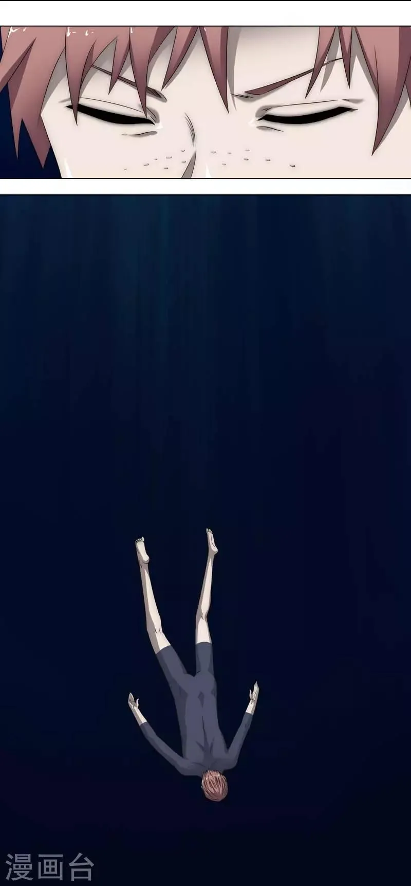 第266话 深海世界 第1页