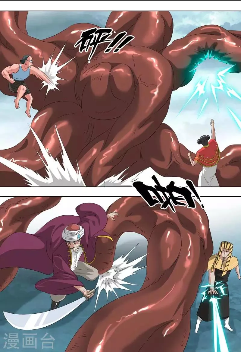 第266话 深海世界 第8页