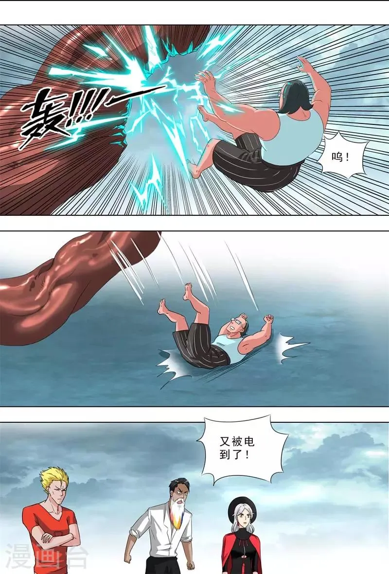 第265话 误伤 第5页