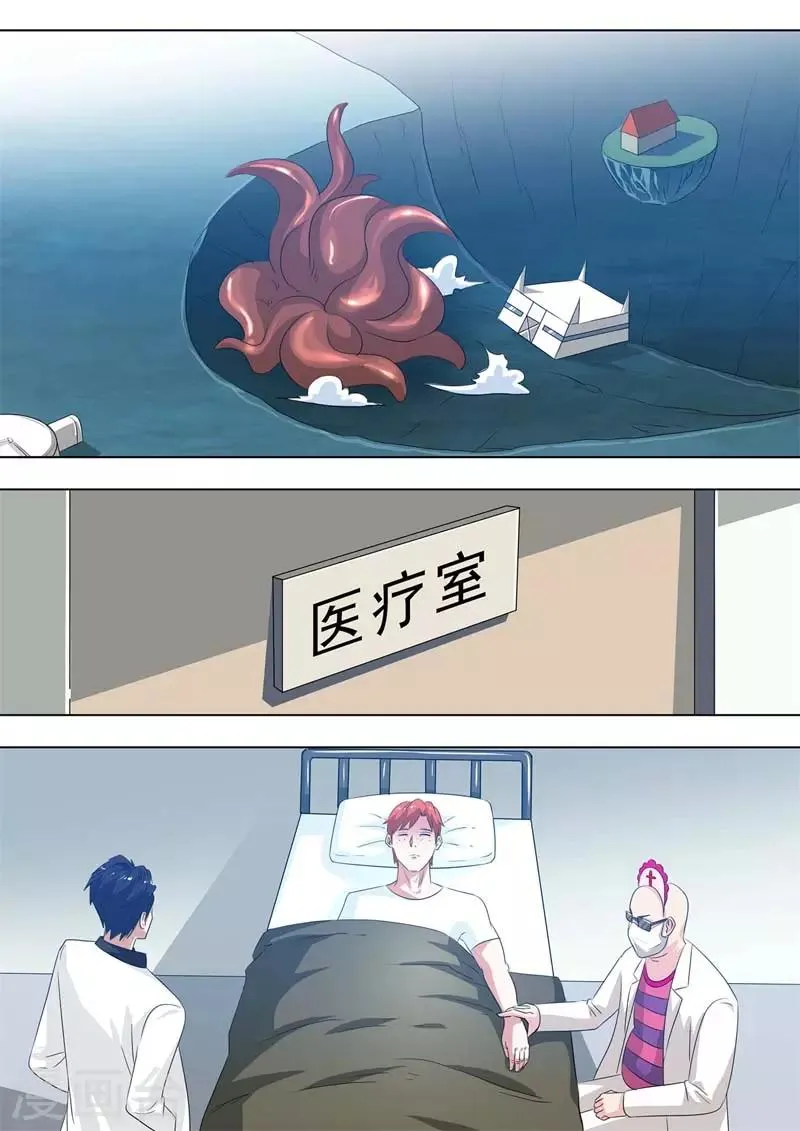 第265话 误伤 第7页
