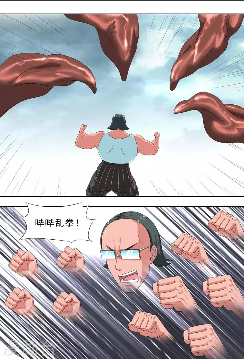 第264话 真怪物 第7页