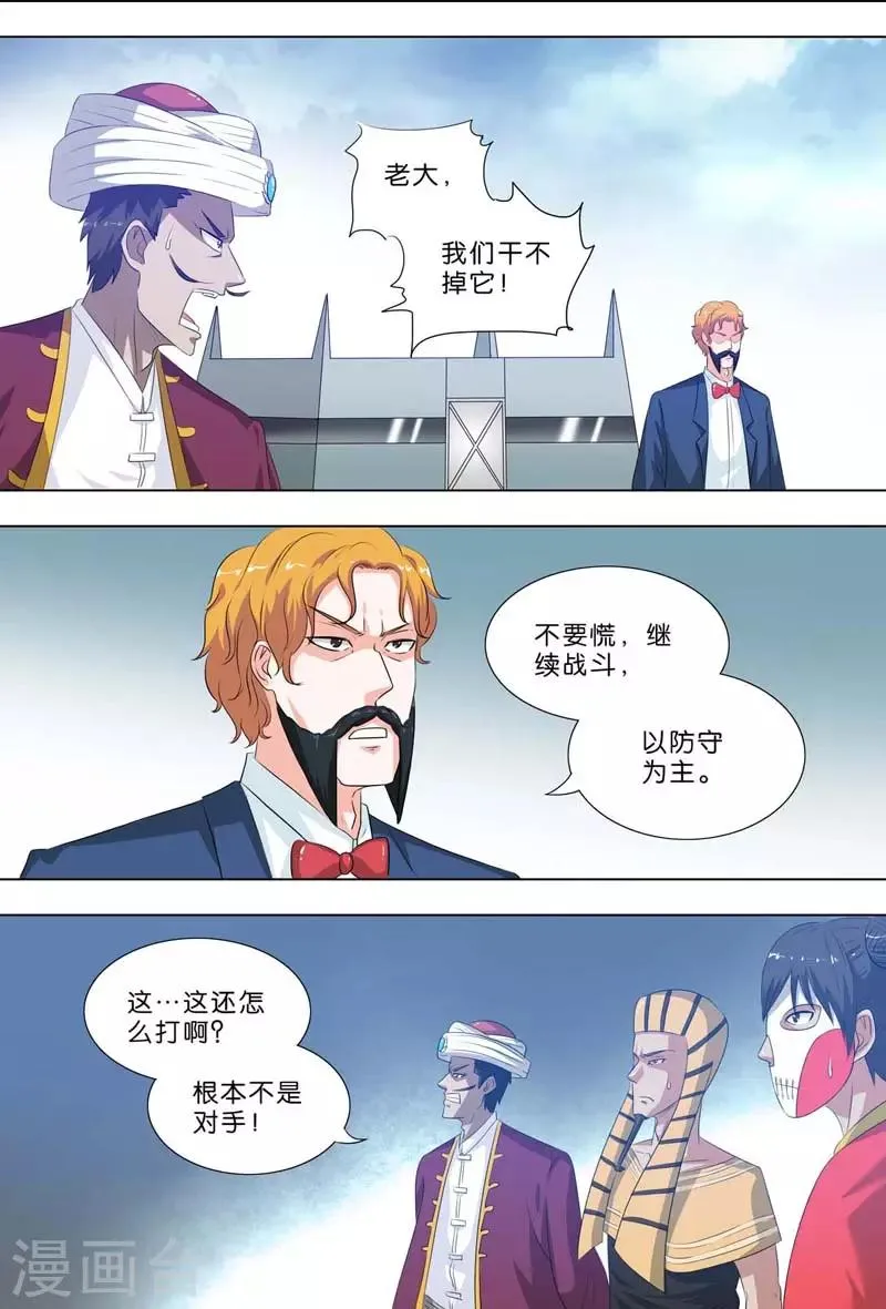 第263话 等待时机 第1页