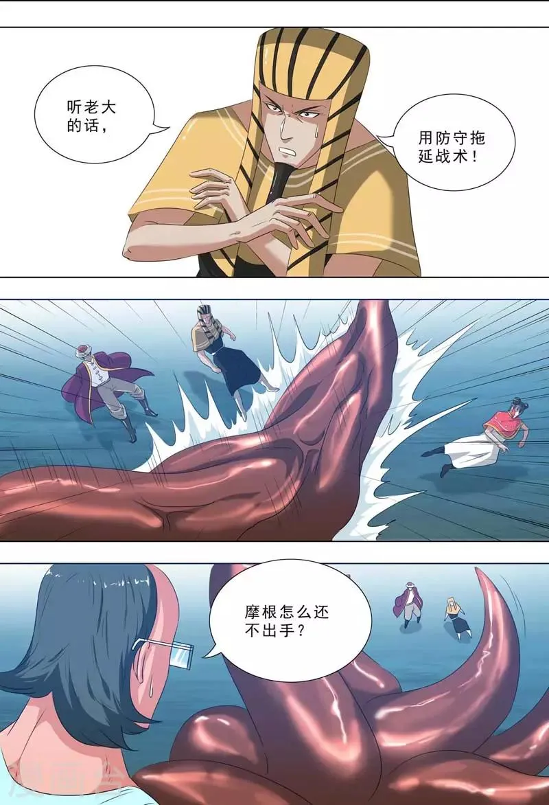 第263话 等待时机 第2页