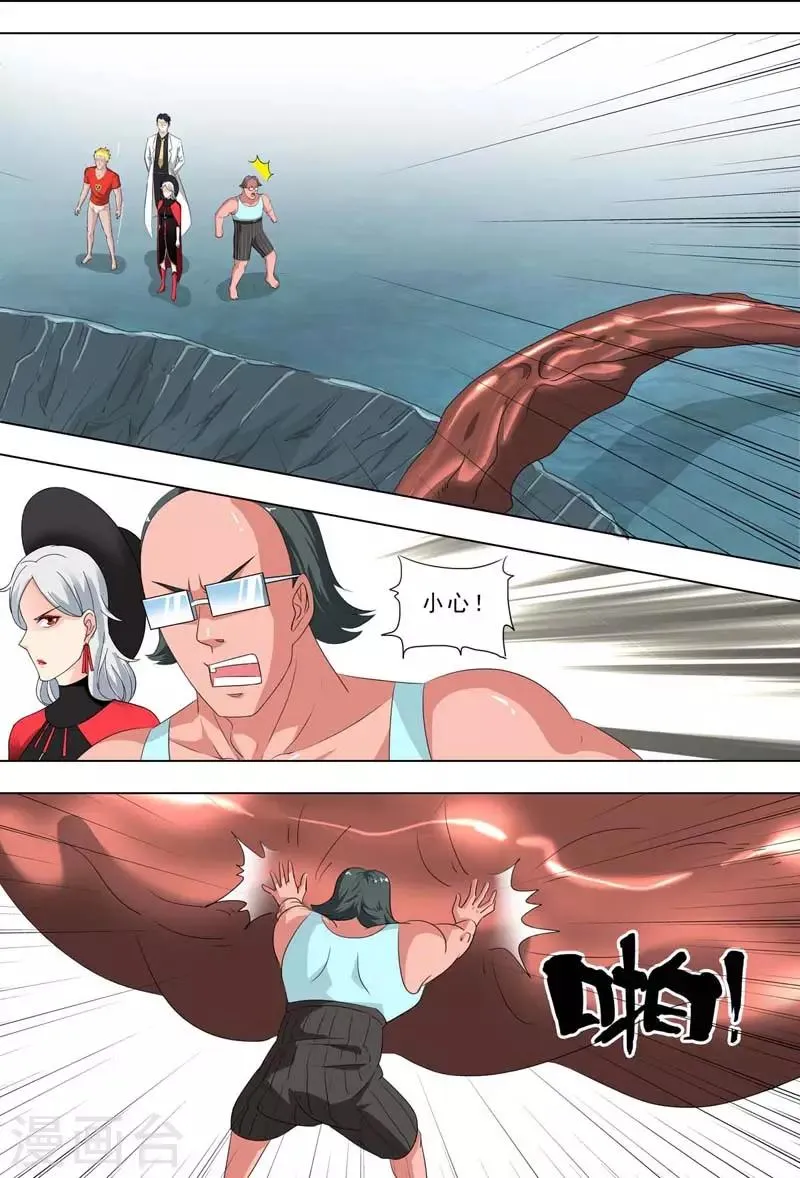 第263话 等待时机 第4页