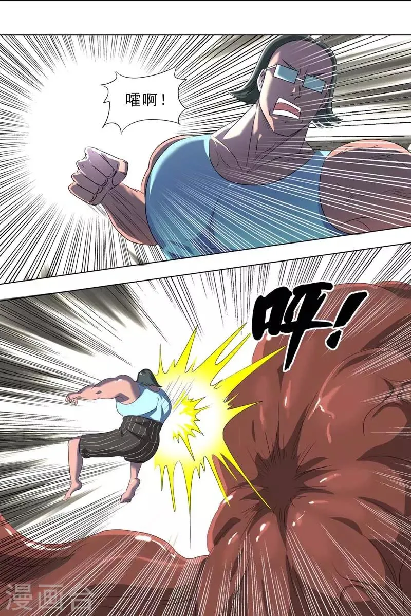 第263话 等待时机 第6页