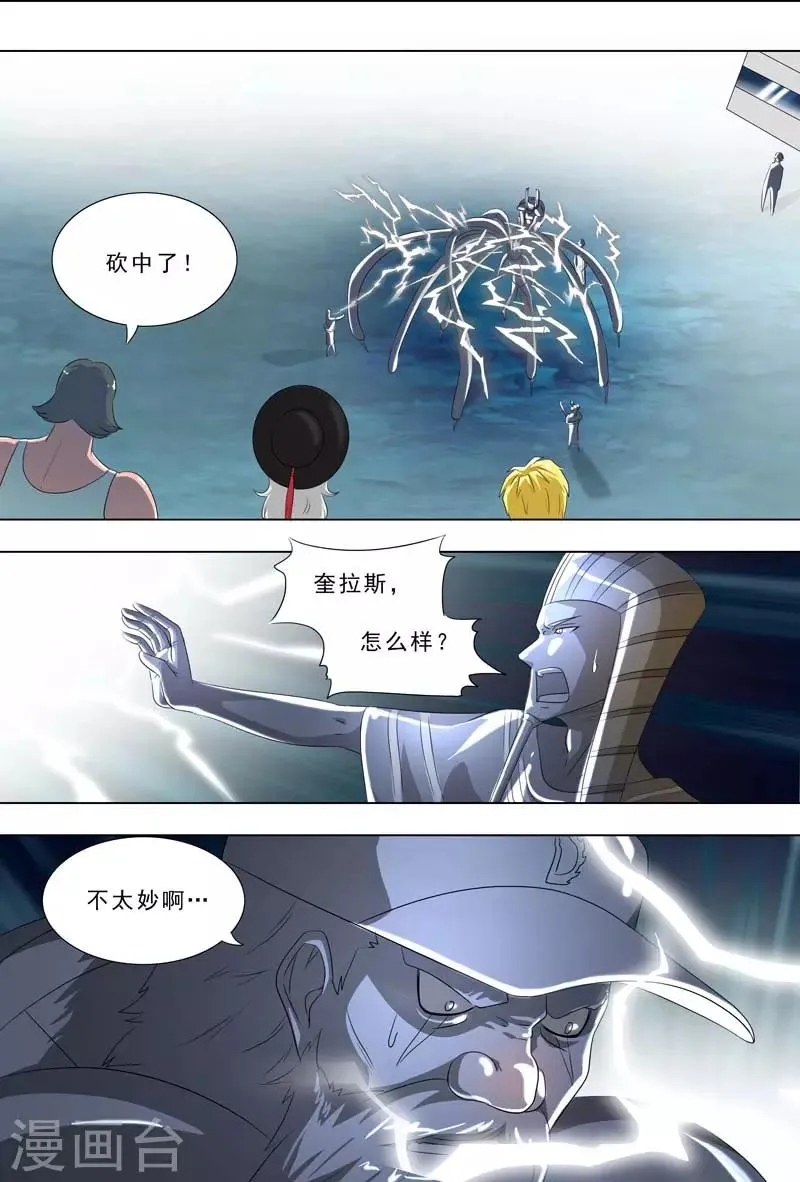第262话 糟糕 第2页