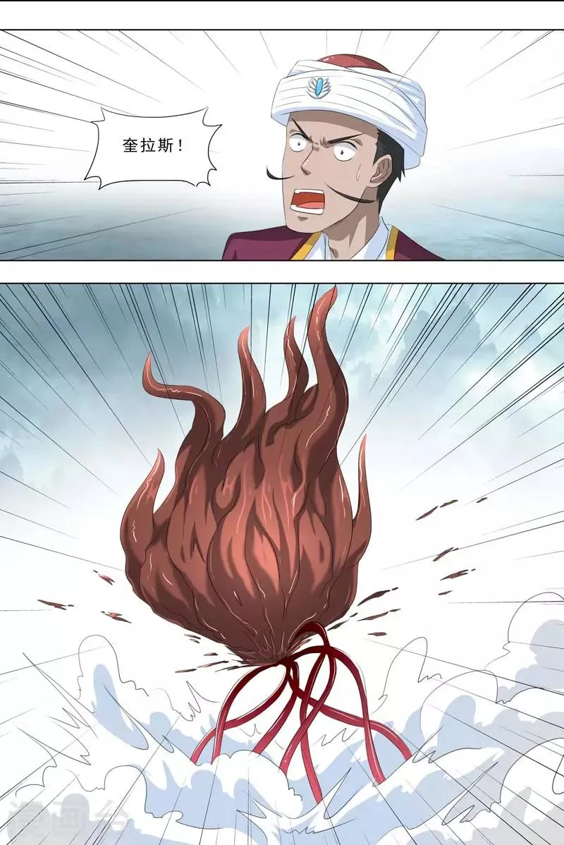 第262话 糟糕 第4页