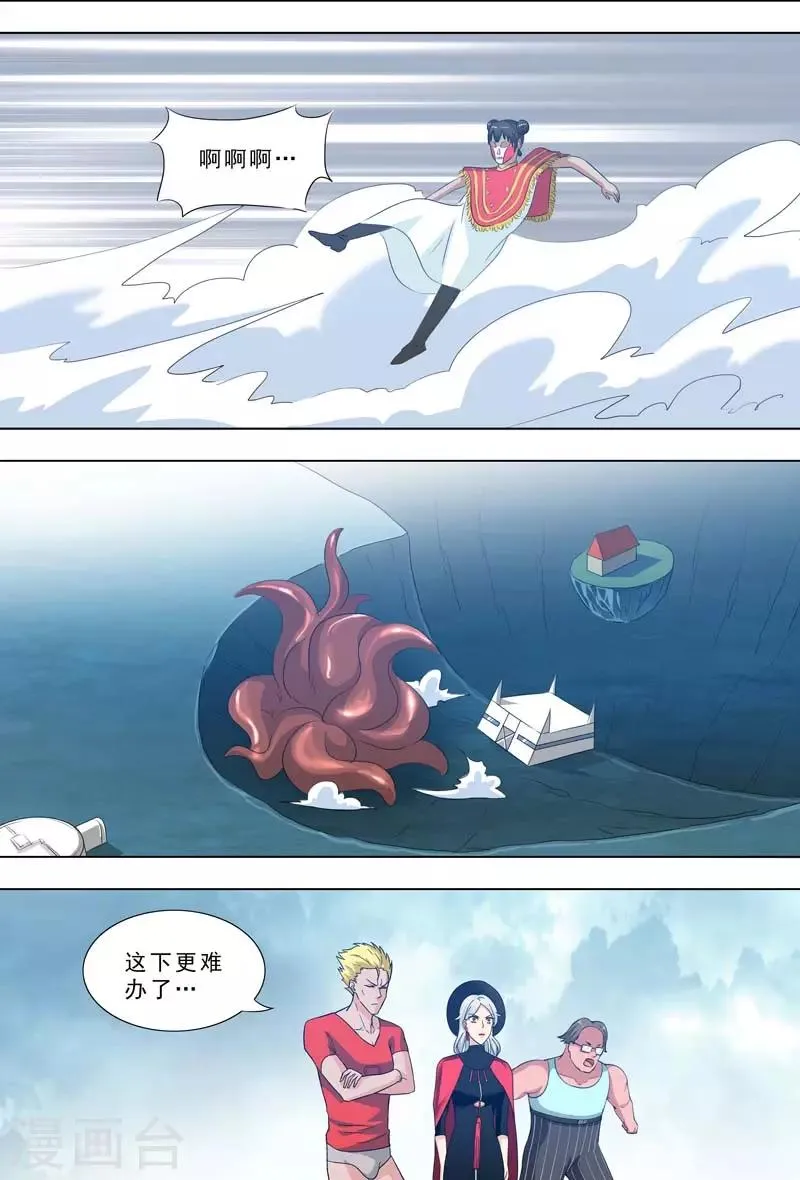 第262话 糟糕 第5页
