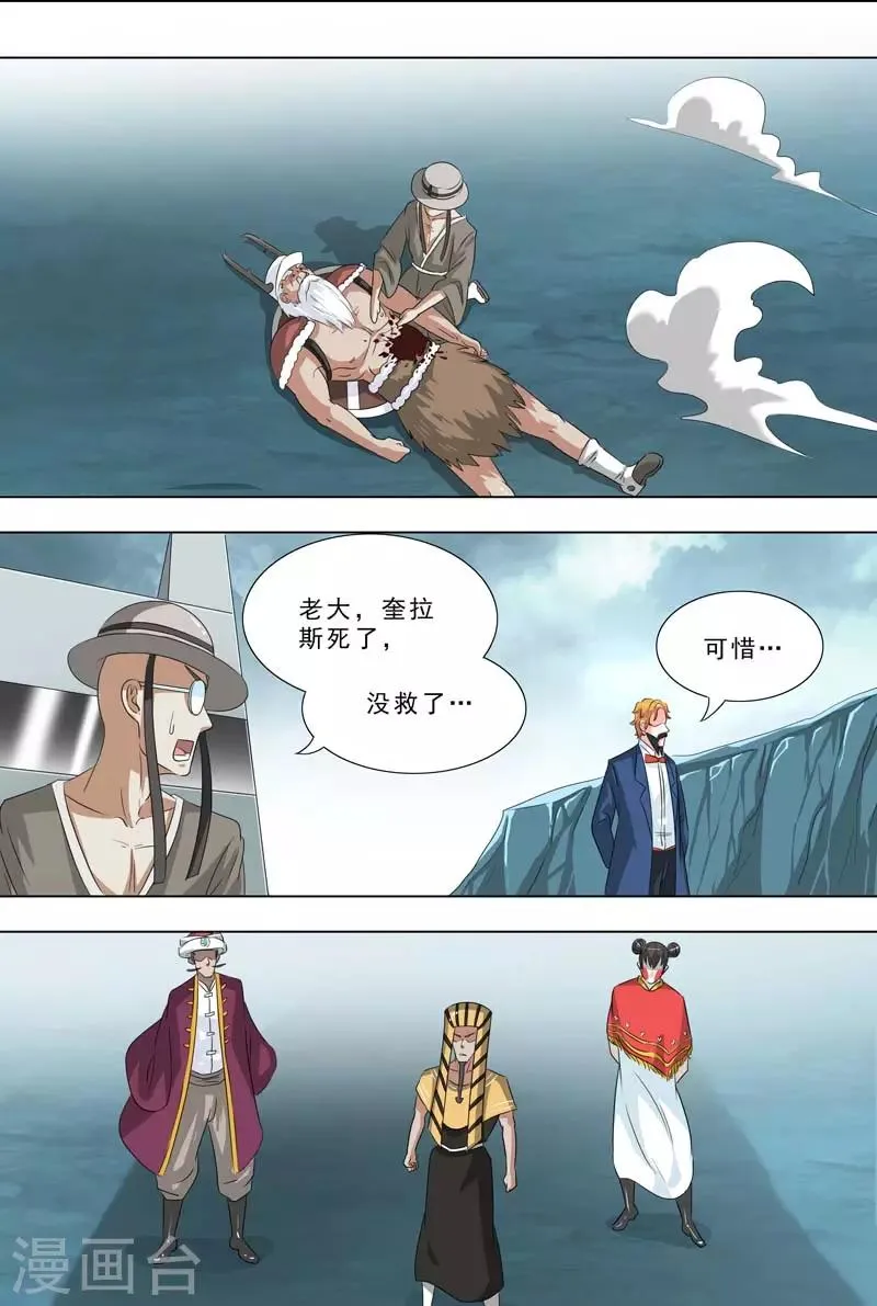 第262话 糟糕 第6页
