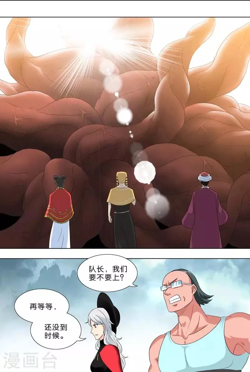 第262话 糟糕 第7页