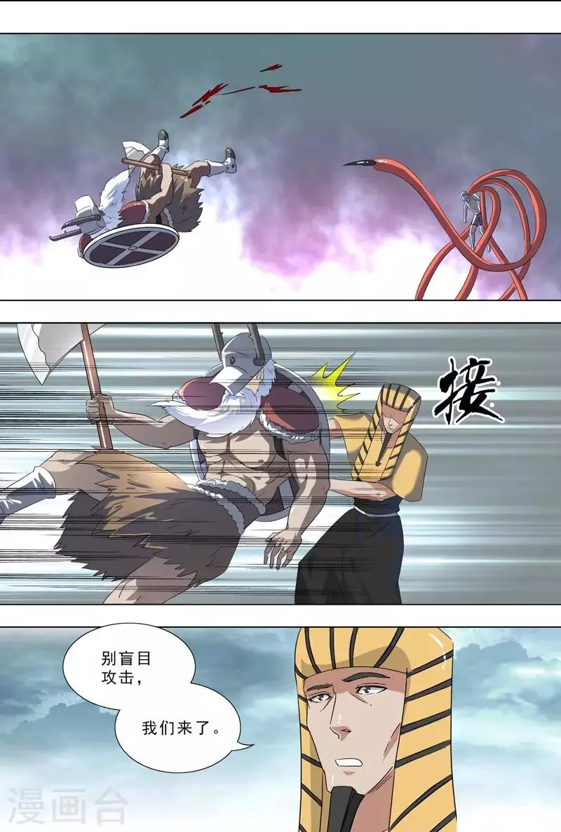 第261话 联合电场 第3页