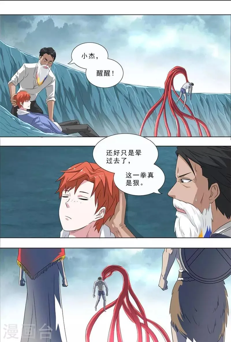 第260话 战斗 第1页