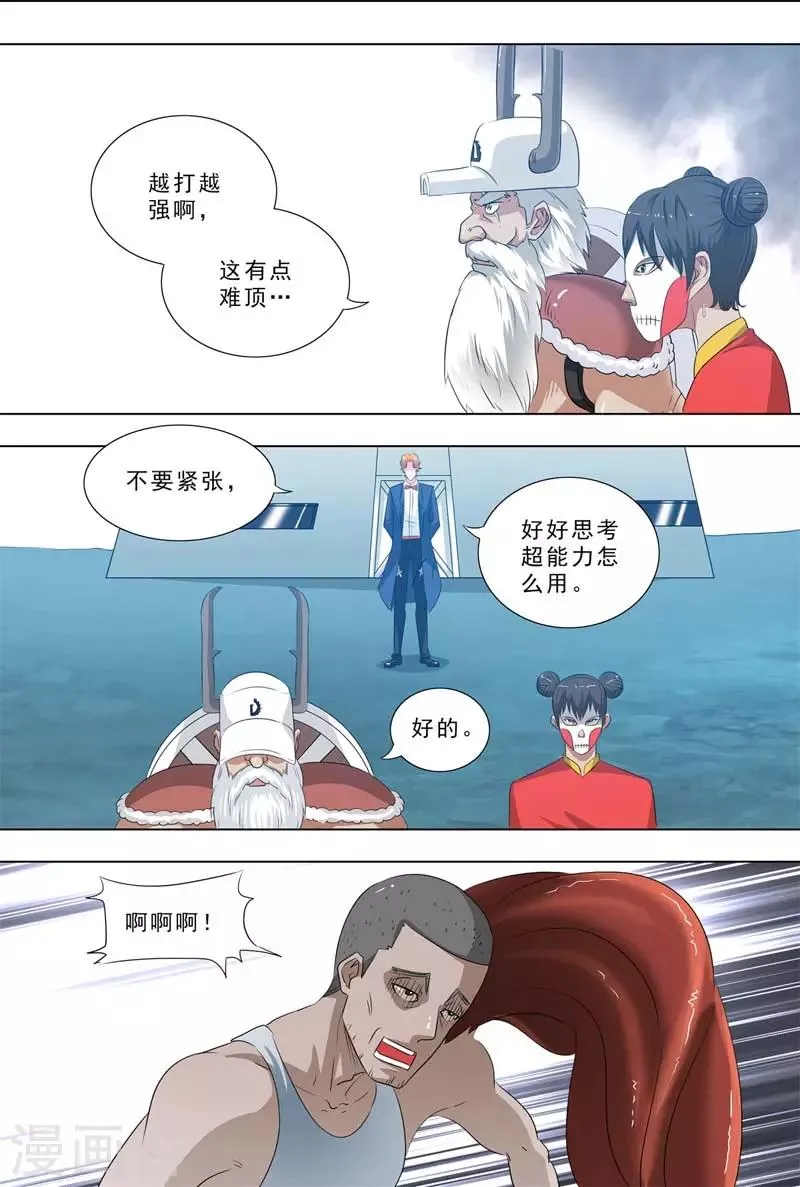 第260话 战斗 第2页