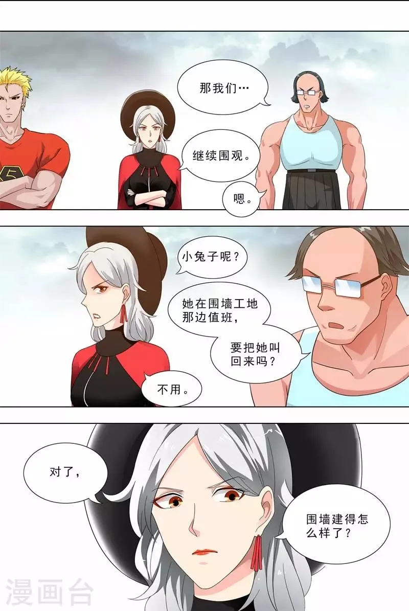 第260话 战斗 第5页