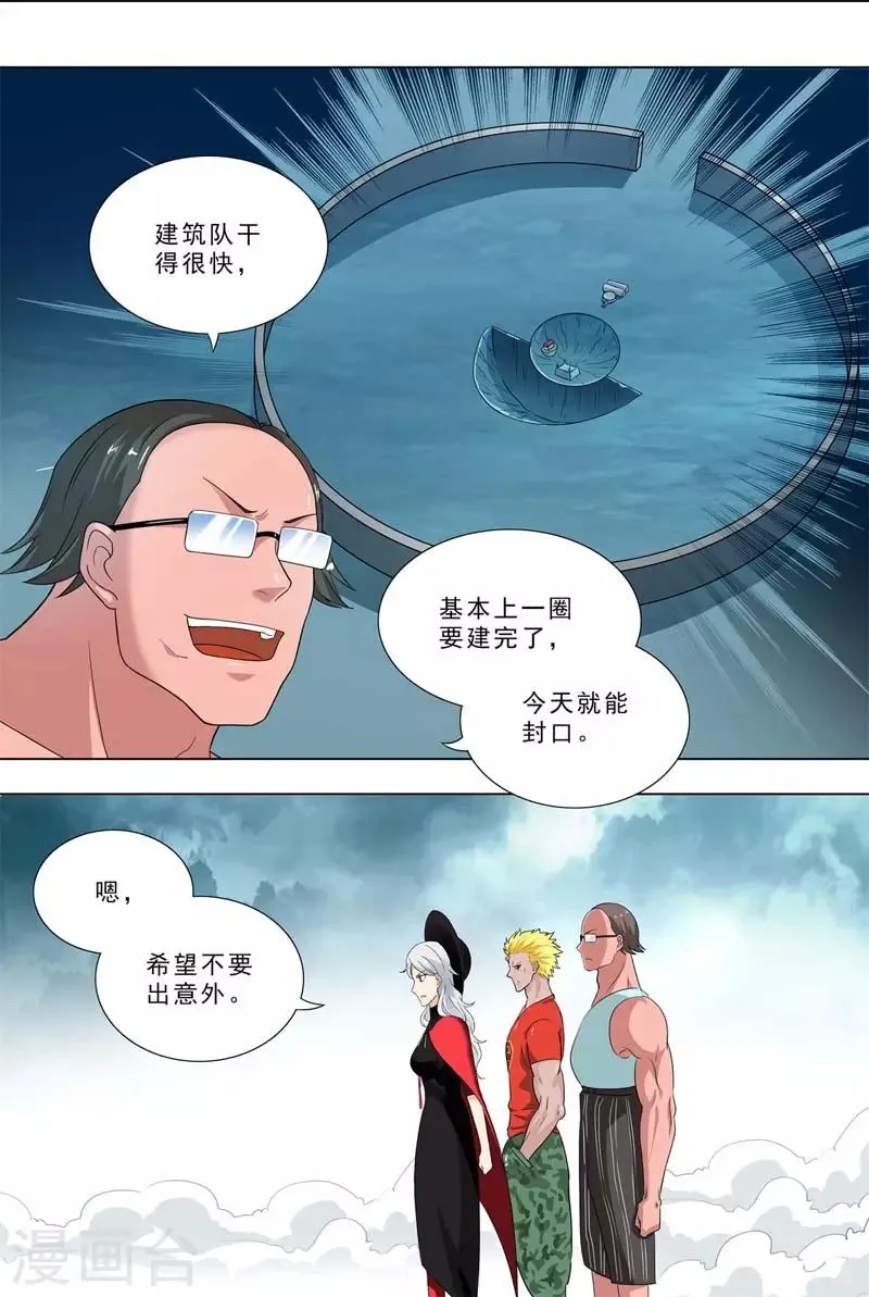 第260话 战斗 第6页
