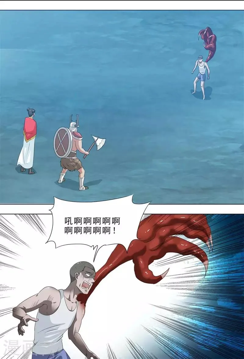第259话 疼而裂变 第1页