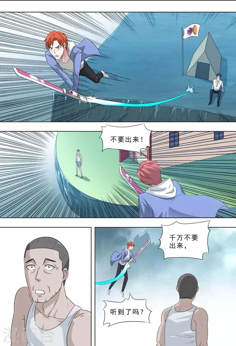第256话 无助 第3页