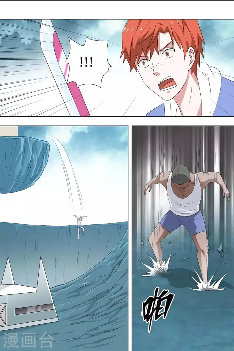 第256话 无助 第6页