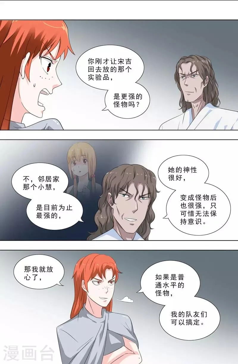 第255话 被释放 第1页