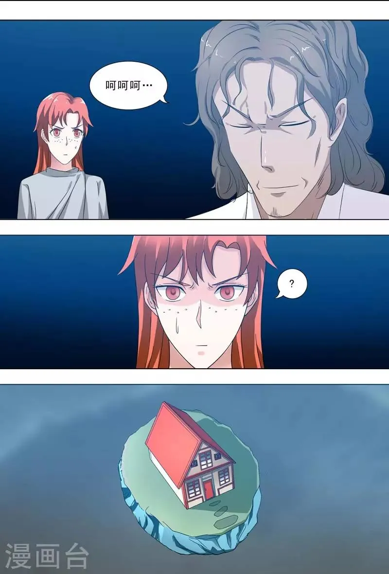 第255话 被释放 第2页