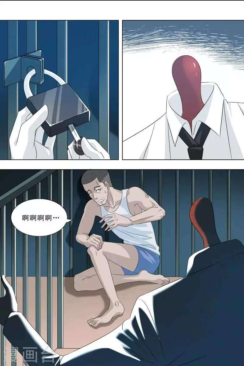 第255话 被释放 第3页