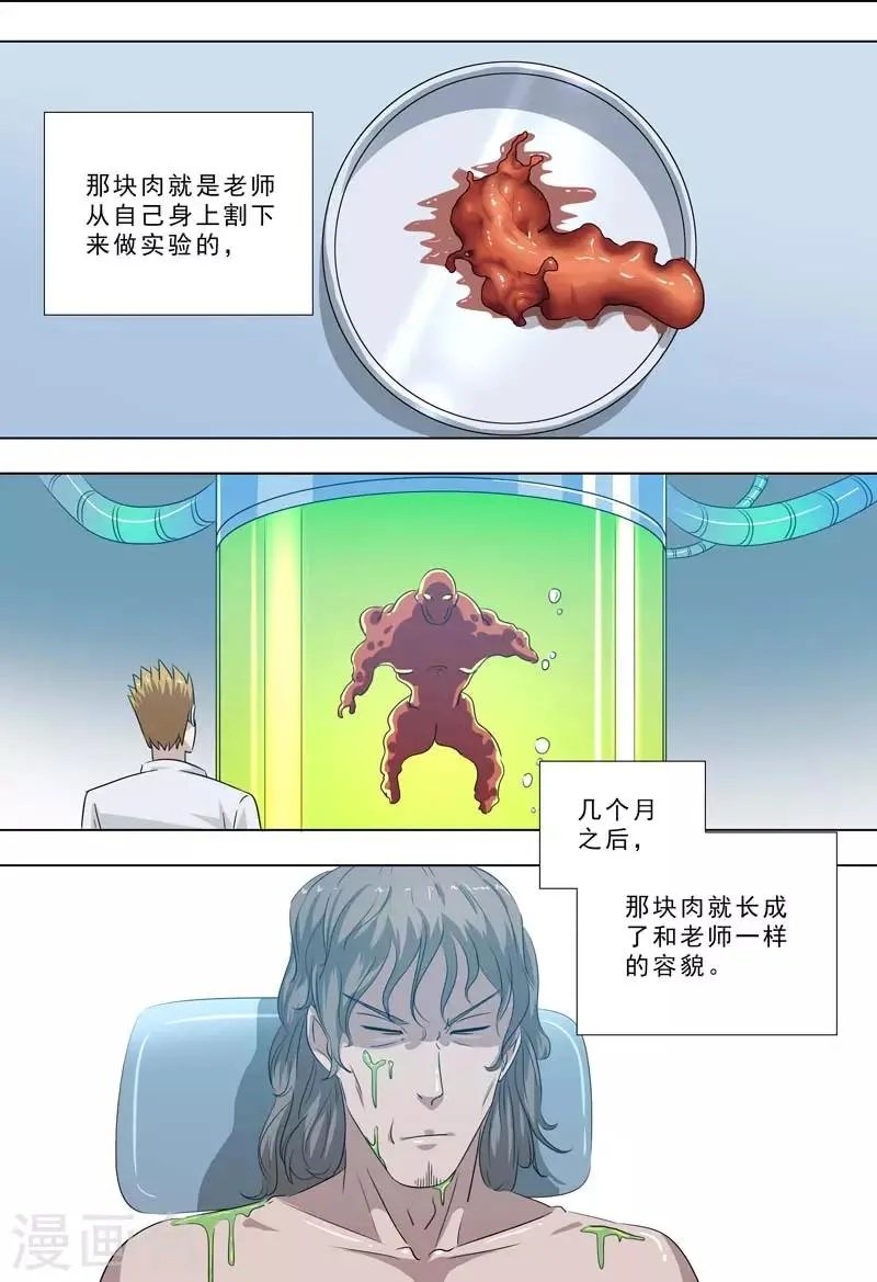 第253话 邻居家 第1页