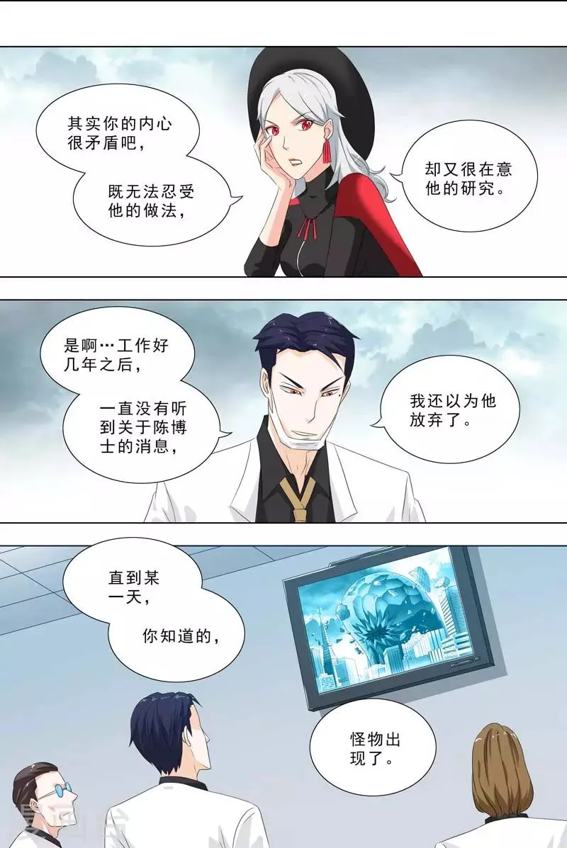 第253话 邻居家 第5页