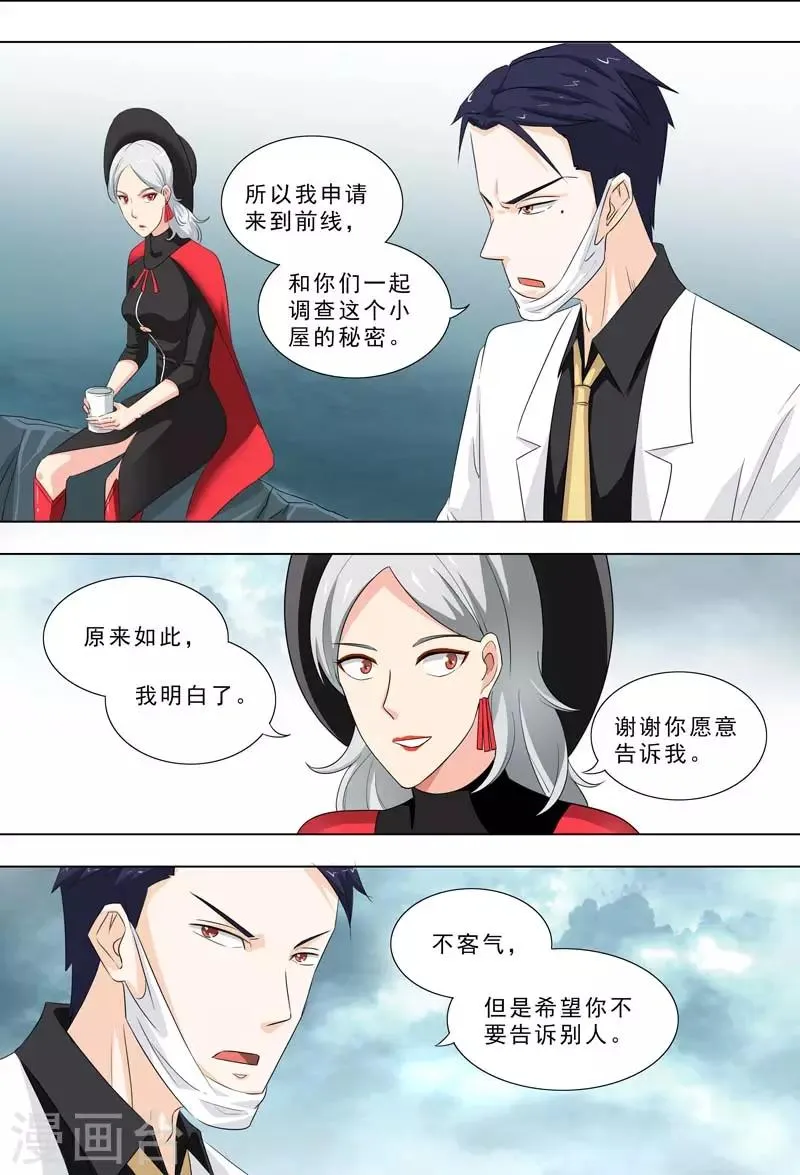 第253话 邻居家 第7页